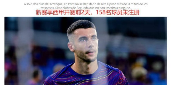 英超27亿欧元引援独霸，威力十足吸引西甲7大牌投奔