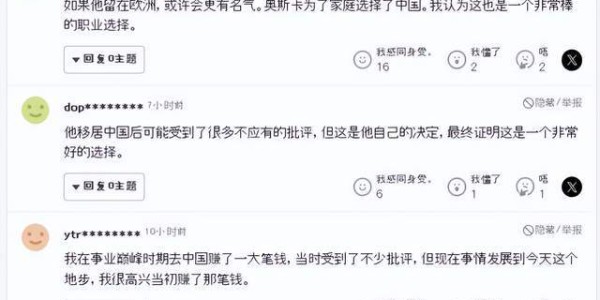 韩媒：奥斯卡在中国赚3000亿韩元，比孙兴慜在英超高2倍！